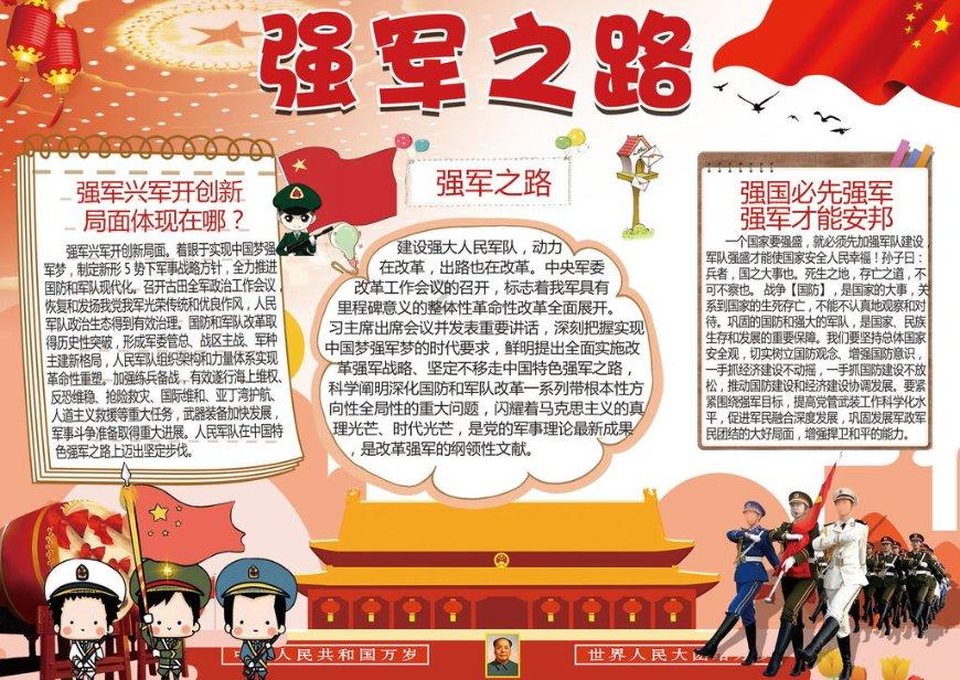 桃城镇召开企业家座谈会